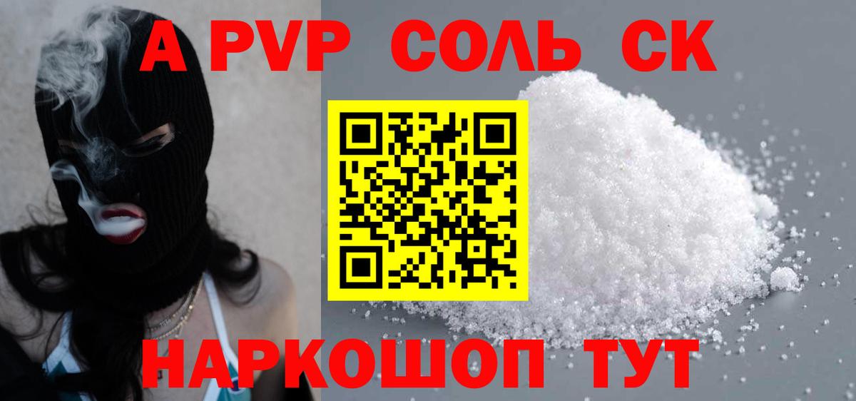 APVP СК Кумертау