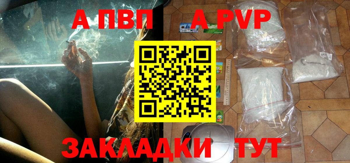 A-PVP крисы CK  A-PVP СК  Кумертау  Вход с VPN 