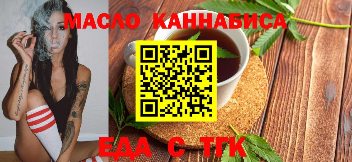 Кумертау  Печенье с ТГК конопля  Вход с VPN 