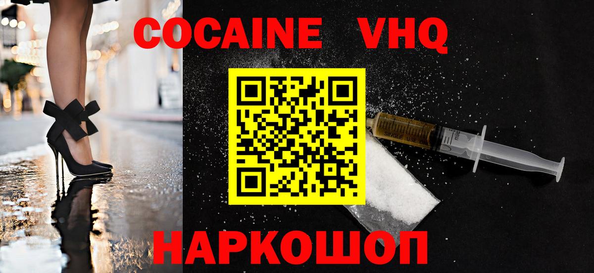продажа наркотиков  КОКАИН  Кумертау  Вход с VPN  COCAIN Боливия  COCAIN Эквадор 