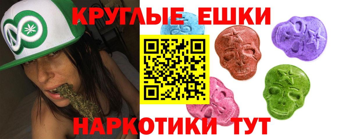 Ecstasy таблы  Ecstasy 99%  Вход с VPN  сайты даркнета телеграм  Кумертау 
