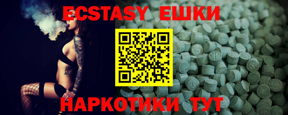 Экстази 280мг Кумертау