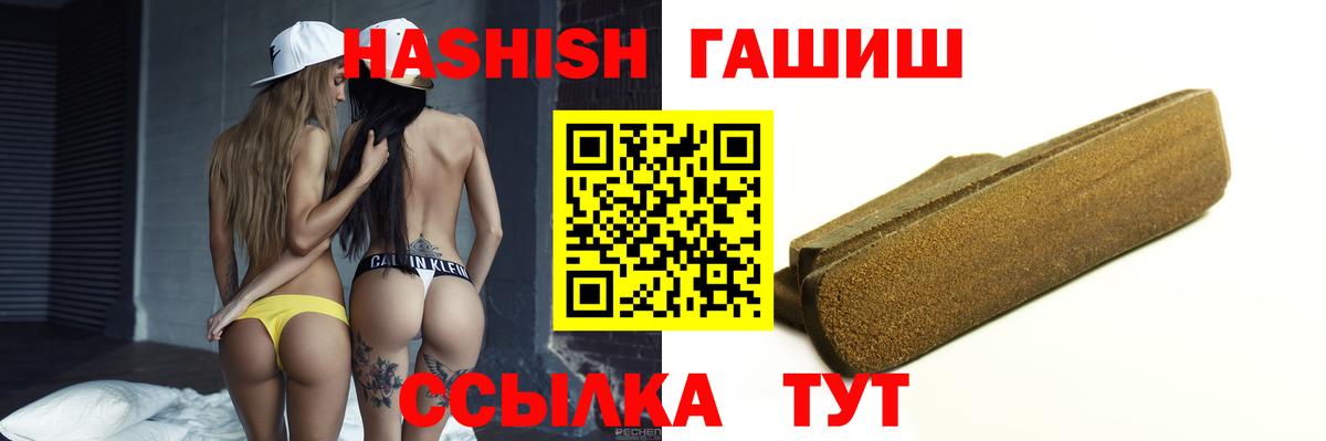 Гашиш хэш  Вход с VPN  Кумертау  ГАШИШ VHQ 