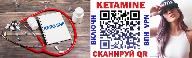 КЕТАМИН ketamine Кумертау