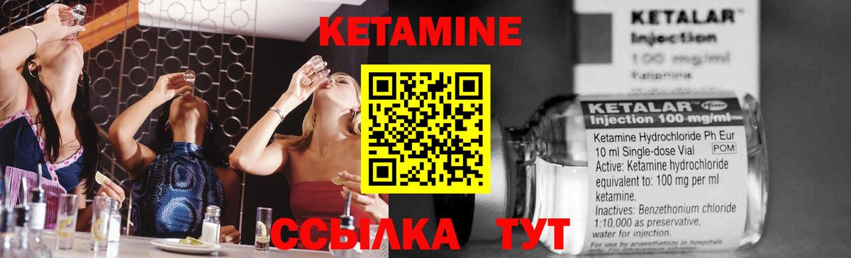 КЕТАМИН ketamine  Кетамин VHQ  Вход с VPN  Кумертау 