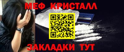 меф VHQ Канаш