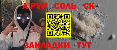 бошки Кандалакша