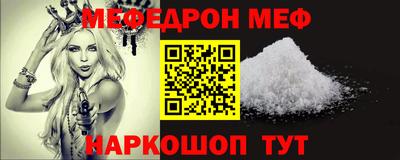 меф VHQ Канаш