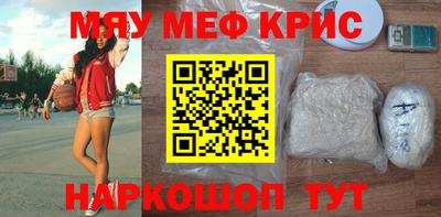 меф VHQ Канаш