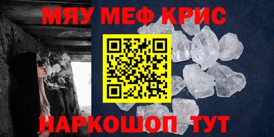 меф VHQ Канаш