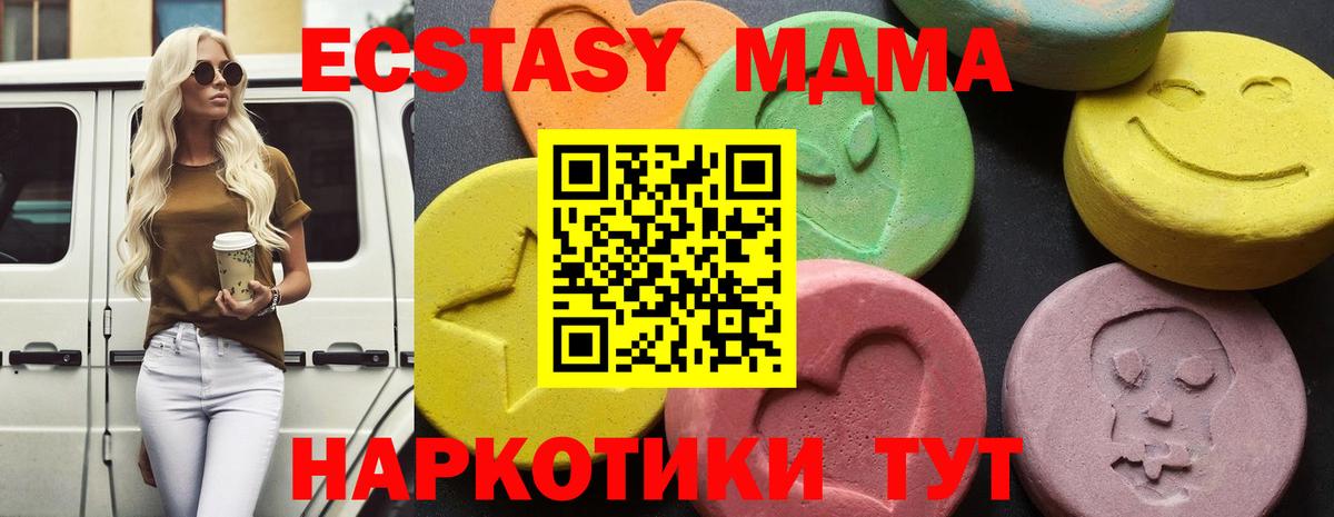 MDMA кристаллы Кумертау
