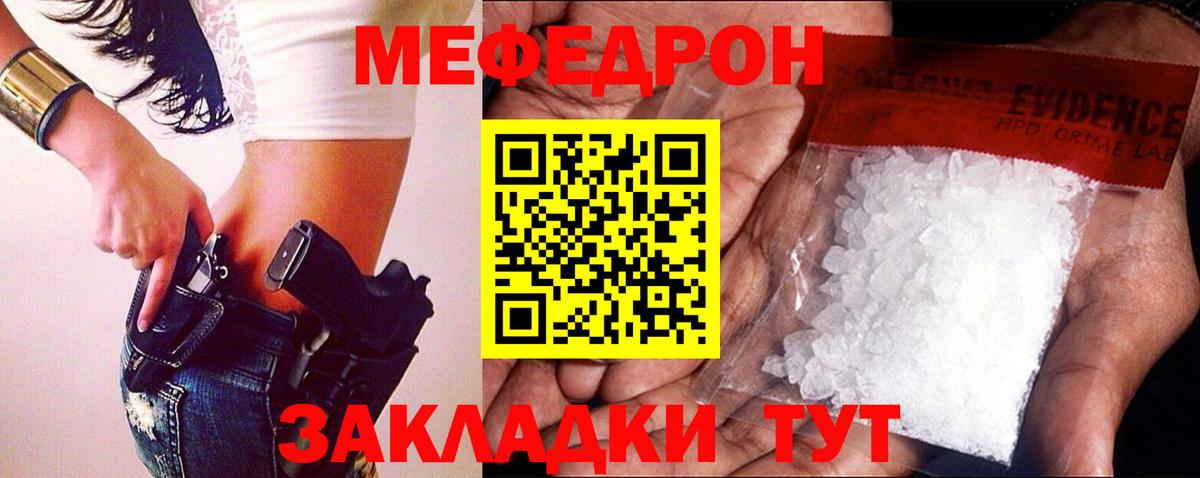 Альфа ПВП СОЛЬ кристаллы  Гашиш  КОКАИН  Вход с VPN  Кумертау  Меф МЯУ МЯУ   Каннабис 