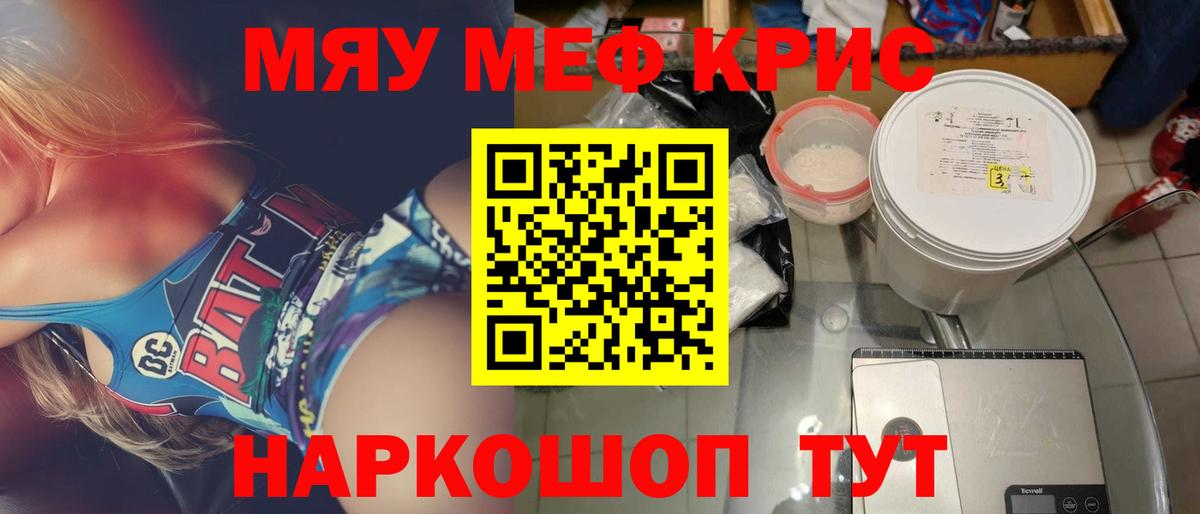 Меф мука Кумертау