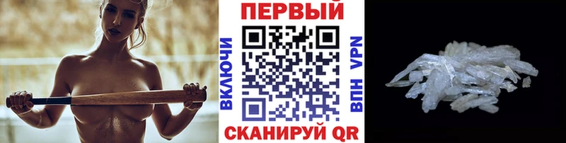 Первитин кристалл  Кумертау 