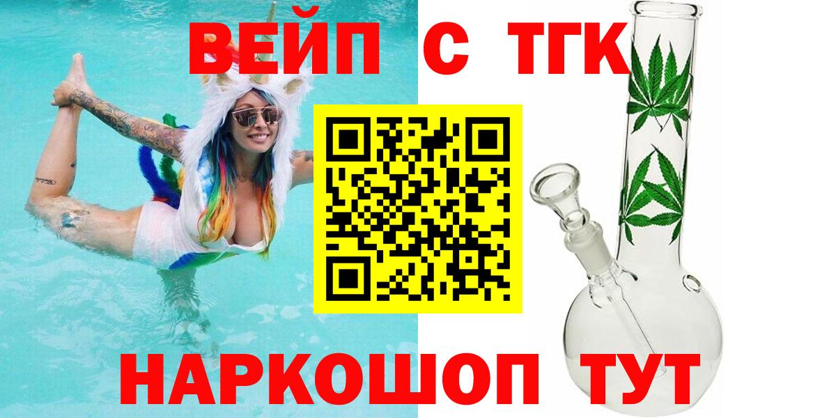 где найти   Дистиллят ТГК Wax  Кумертау  Вход с VPN  ТГК вейп с тгк 